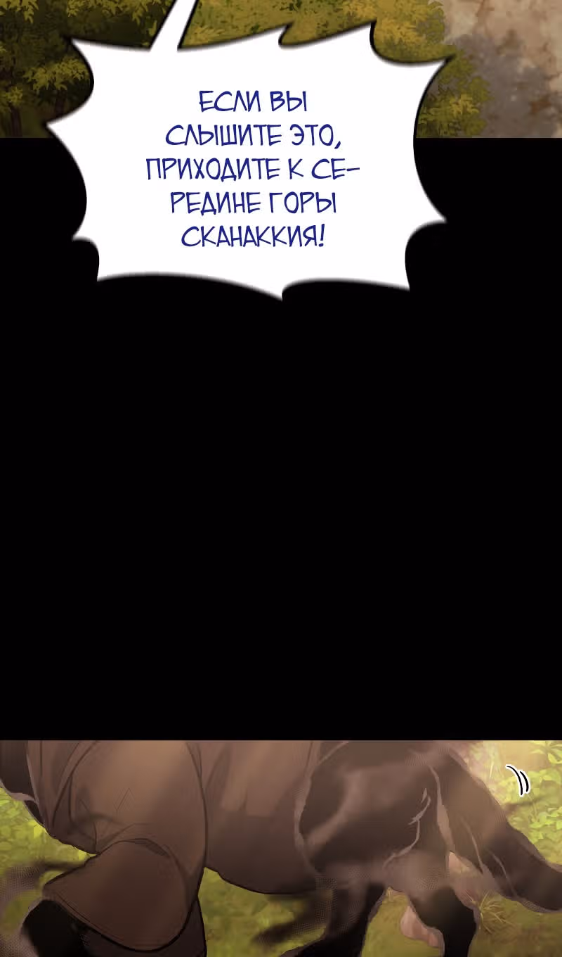 Выживание бракованного целителя — Том 1 · Глава 93, страница 8