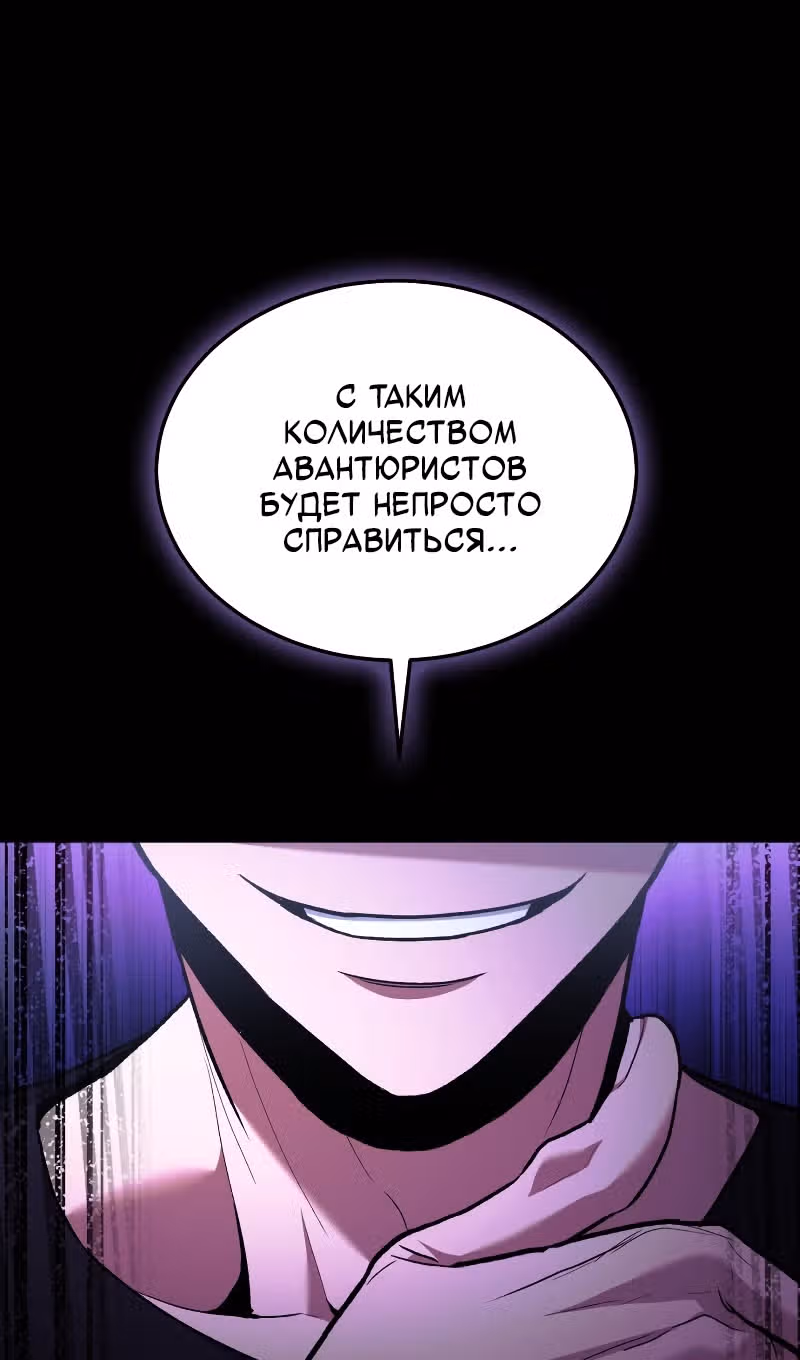 Выживание бракованного целителя — Том 1 · Глава 93, страница 92