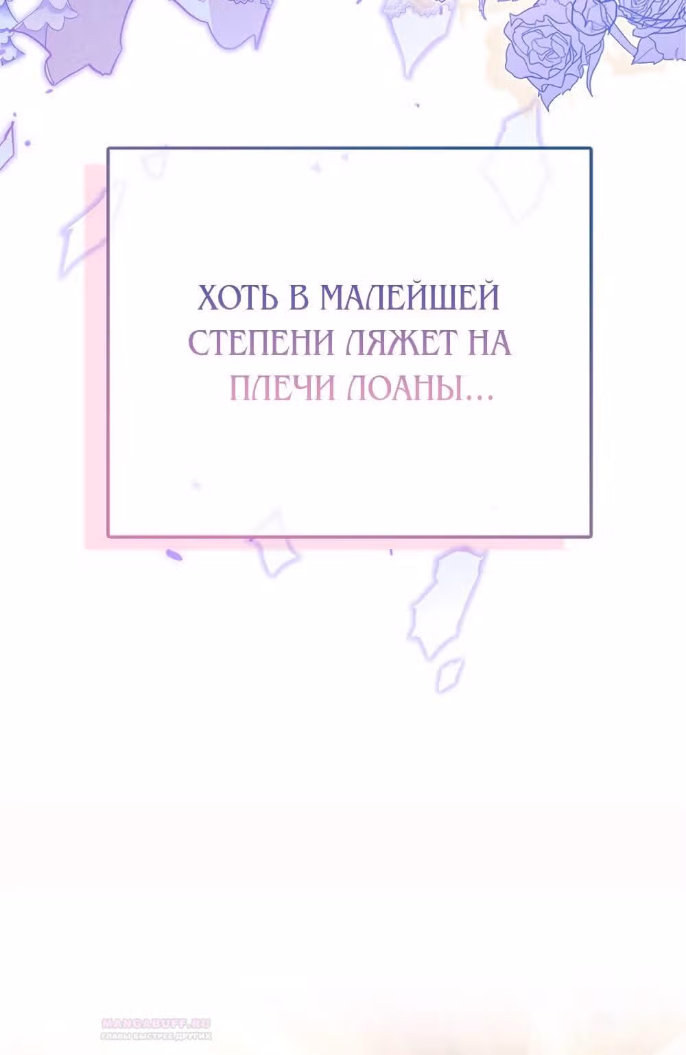 Всеобщая принцесса — Том 2 · Глава 48, страница 51