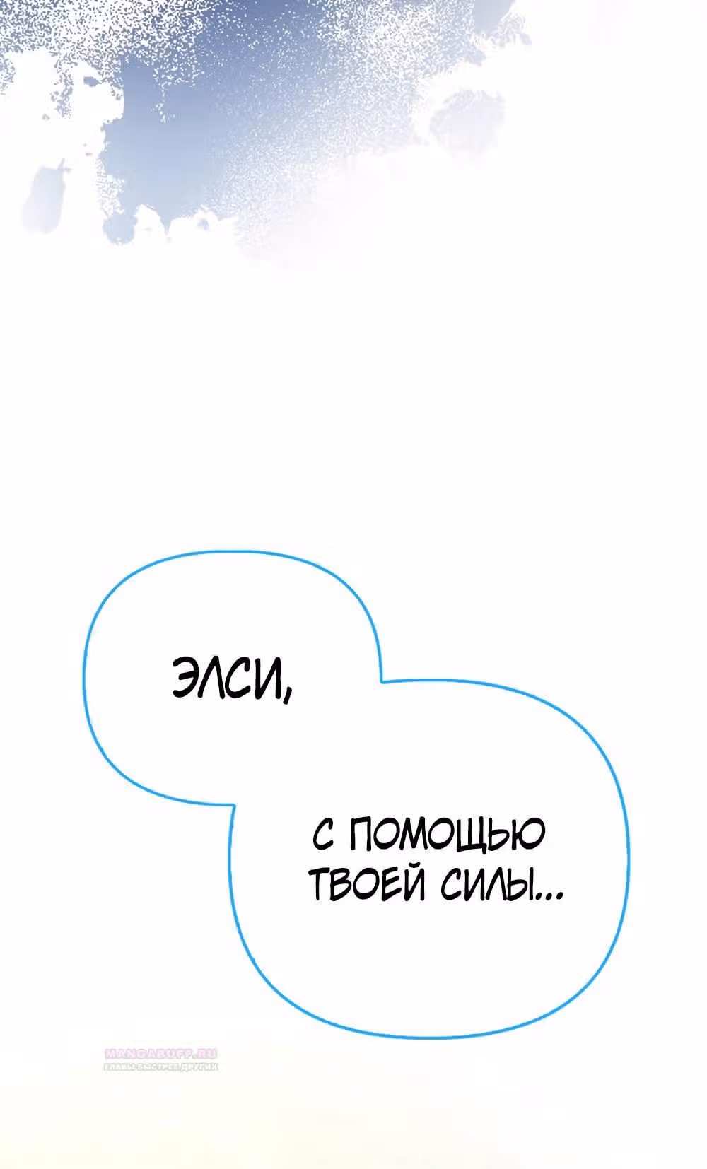 Всеобщая принцесса — Том 2 · Глава 48, страница 59