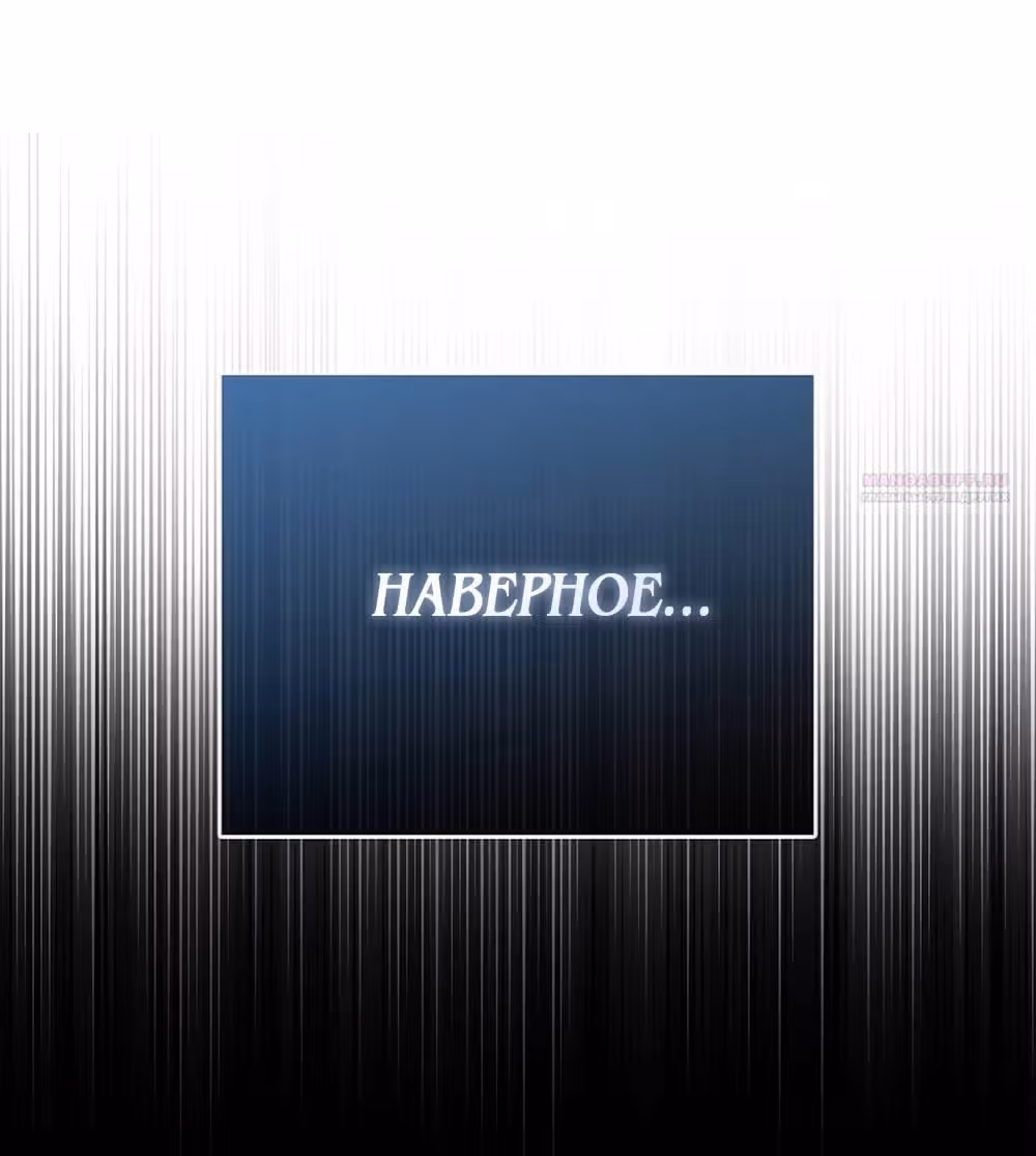 Всеобщая принцесса — Том 2 · Глава 66, страница 50