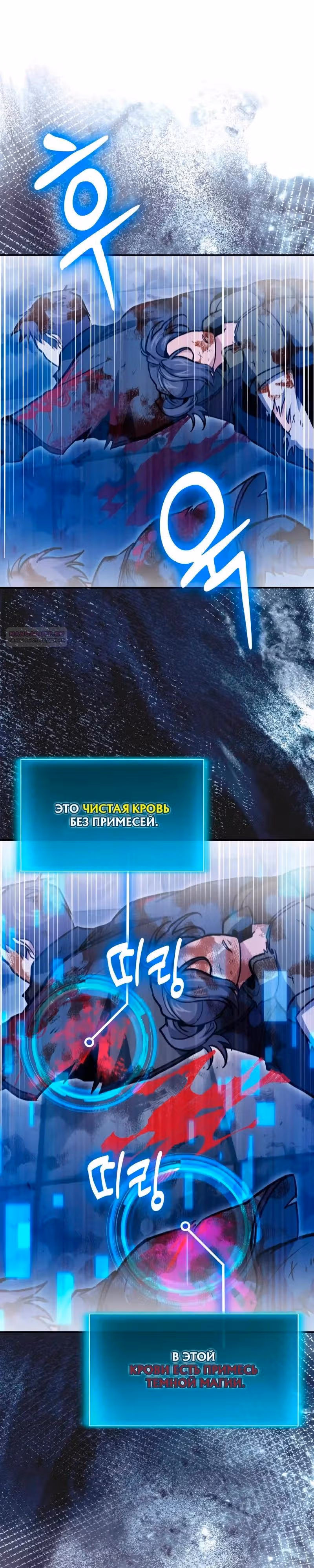 Выживание бракованного целителя — Том 1 · Глава 146, страница 18