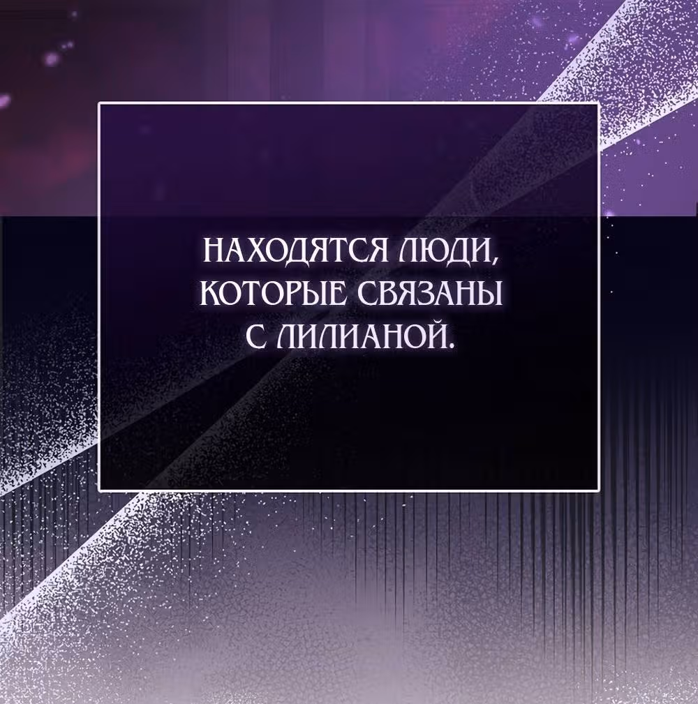 Всеобщая принцесса — Том 2 · Глава 62, страница 9