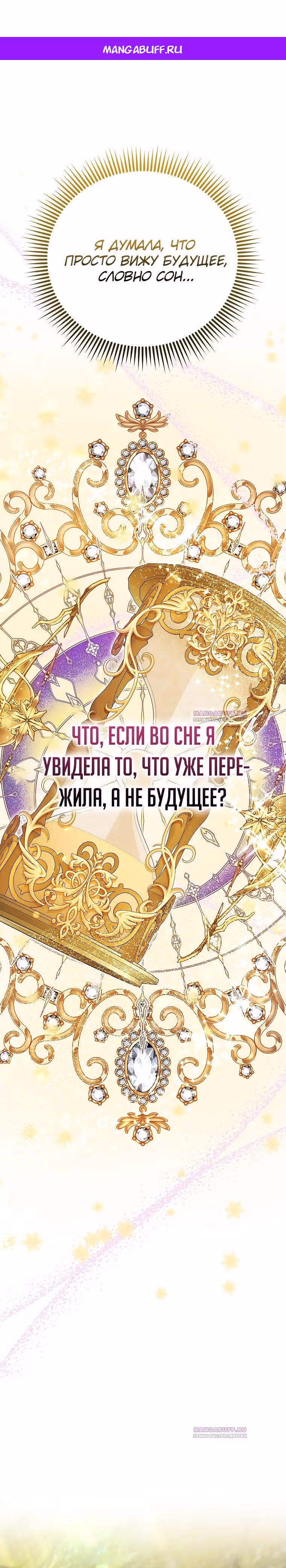 Всеобщая принцесса — Том 2 · Глава 43, страница 1