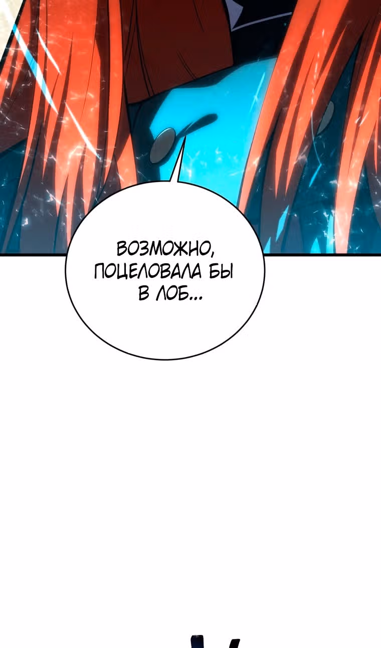 Младший сын мастера меча — Том 2 · Глава 123, страница 103