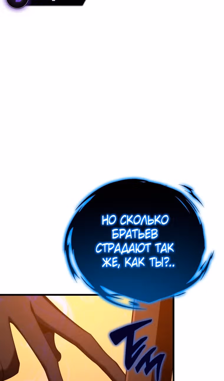 Младший сын мастера меча — Том 2 · Глава 123, страница 20