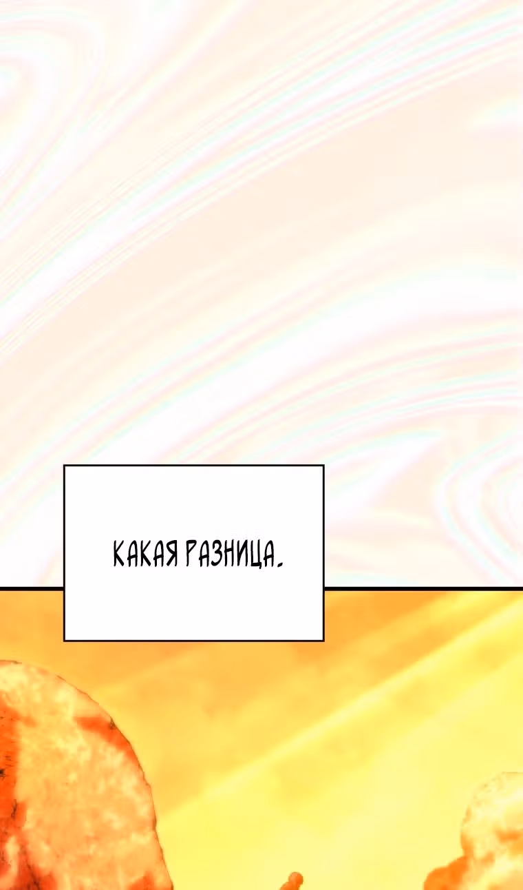 Младший сын мастера меча — Том 2 · Глава 123, страница 52
