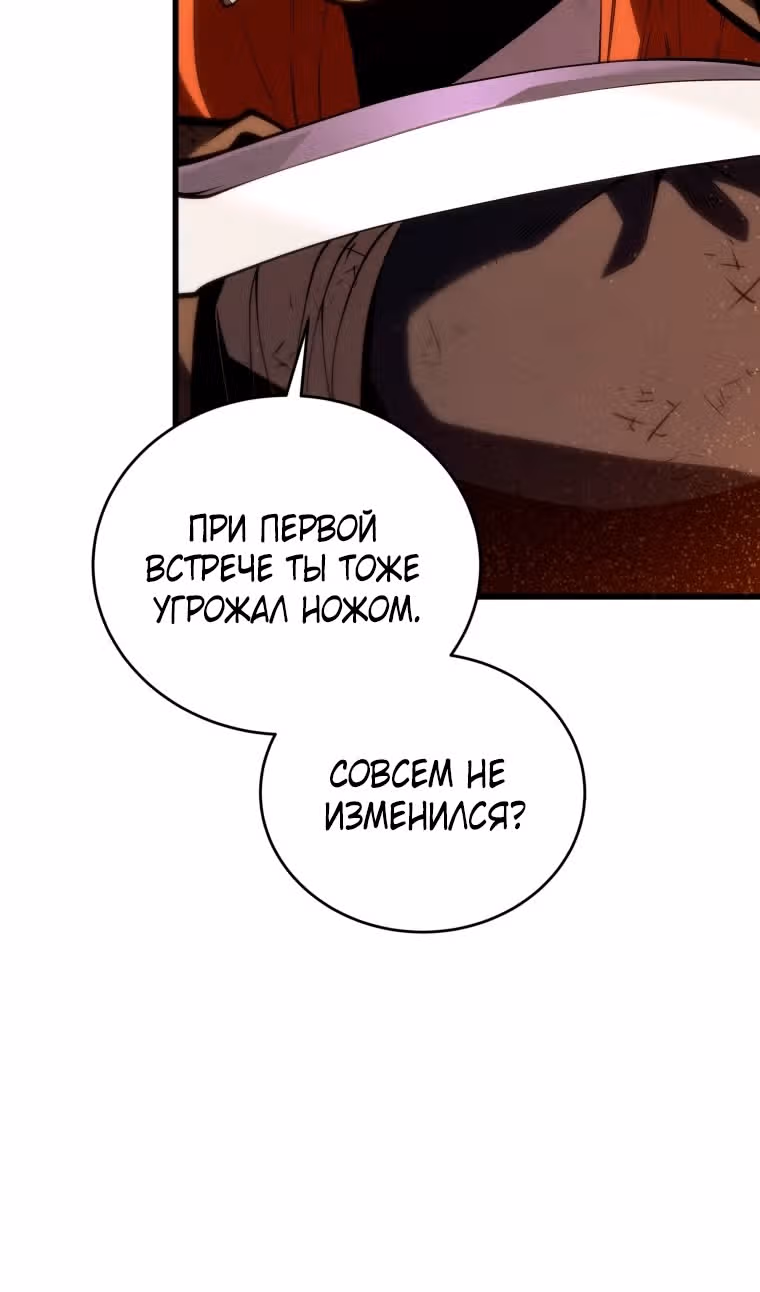 Младший сын мастера меча — Том 2 · Глава 123, страница 64