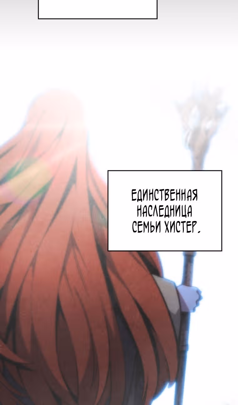 Младший сын мастера меча — Том 2 · Глава 123, страница 73