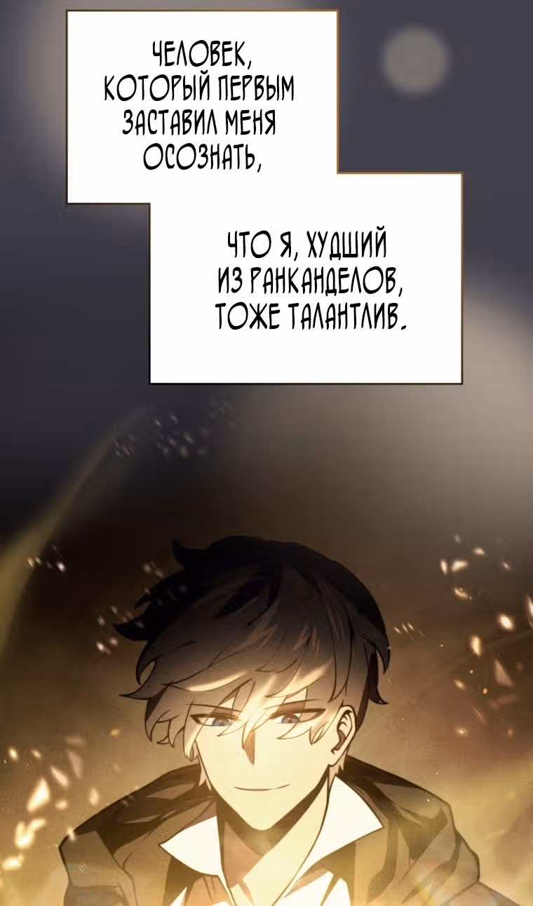 Младший сын мастера меча — Том 2 · Глава 123, страница 75