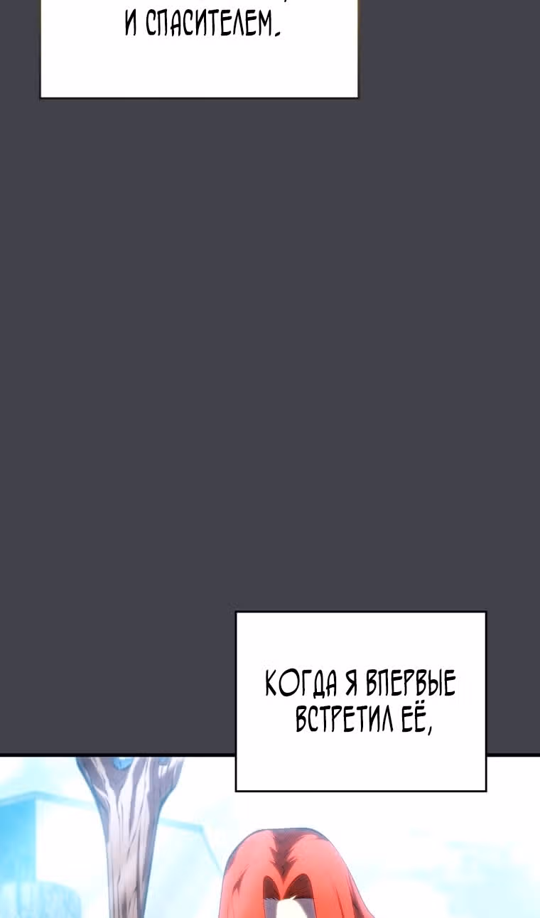 Младший сын мастера меча — Том 2 · Глава 123, страница 77