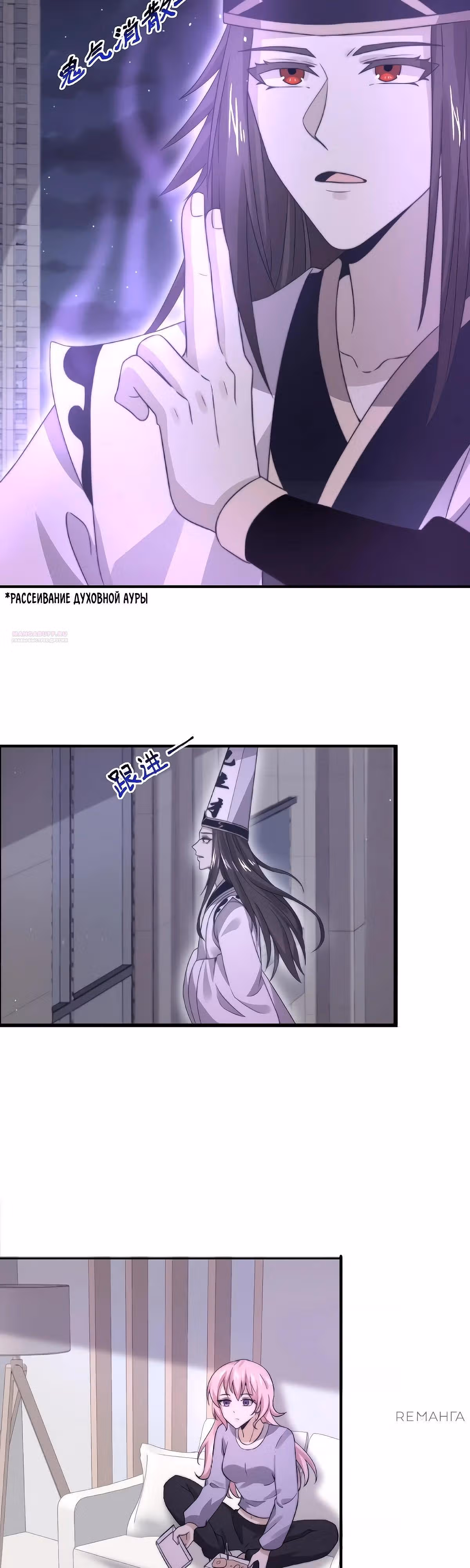 Доктор из Ада в прямом эфире — Том 1 · Глава 86, страница 6