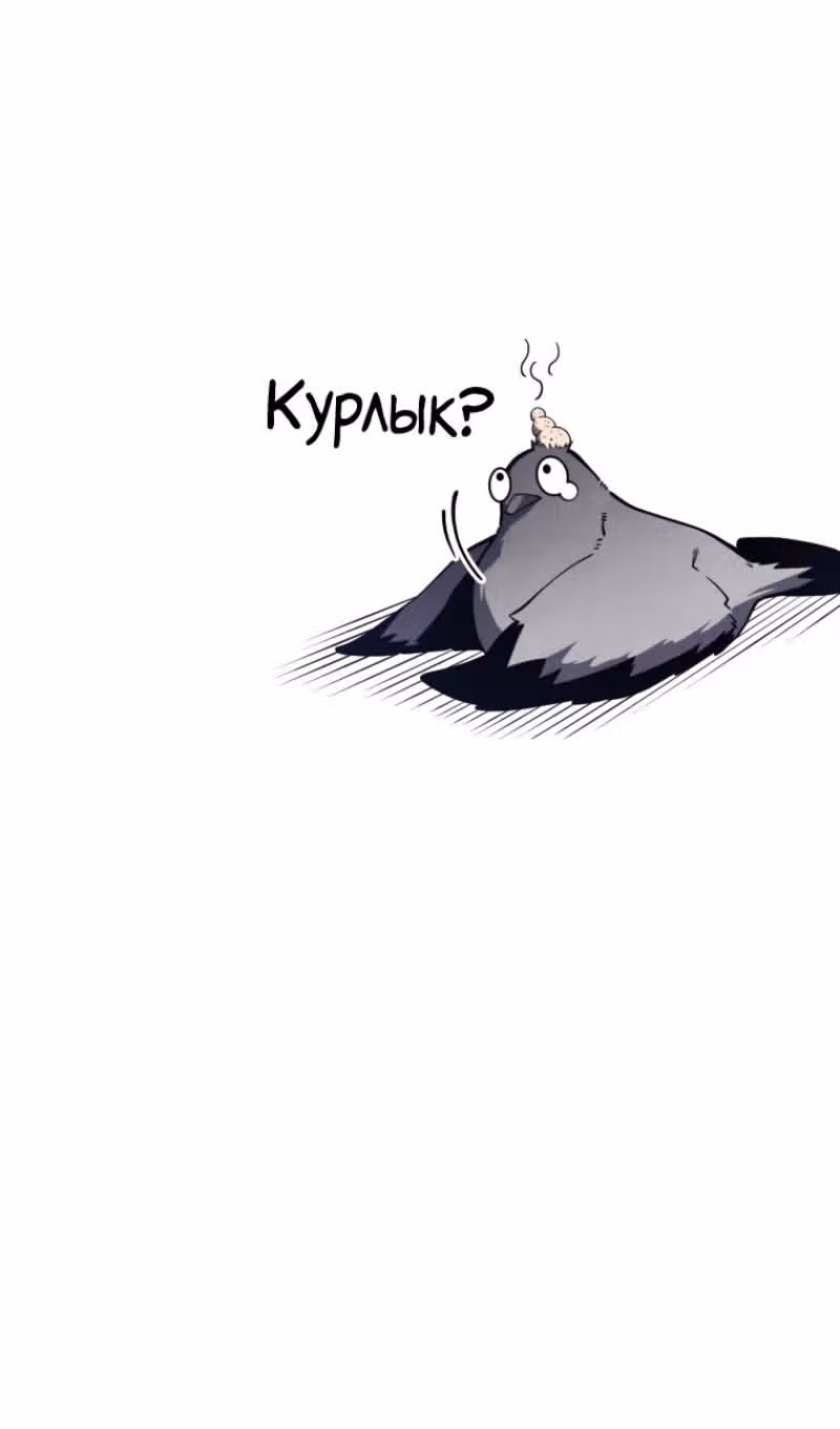 Младший сын мастера меча — Том 2 · Глава 160, страница 111