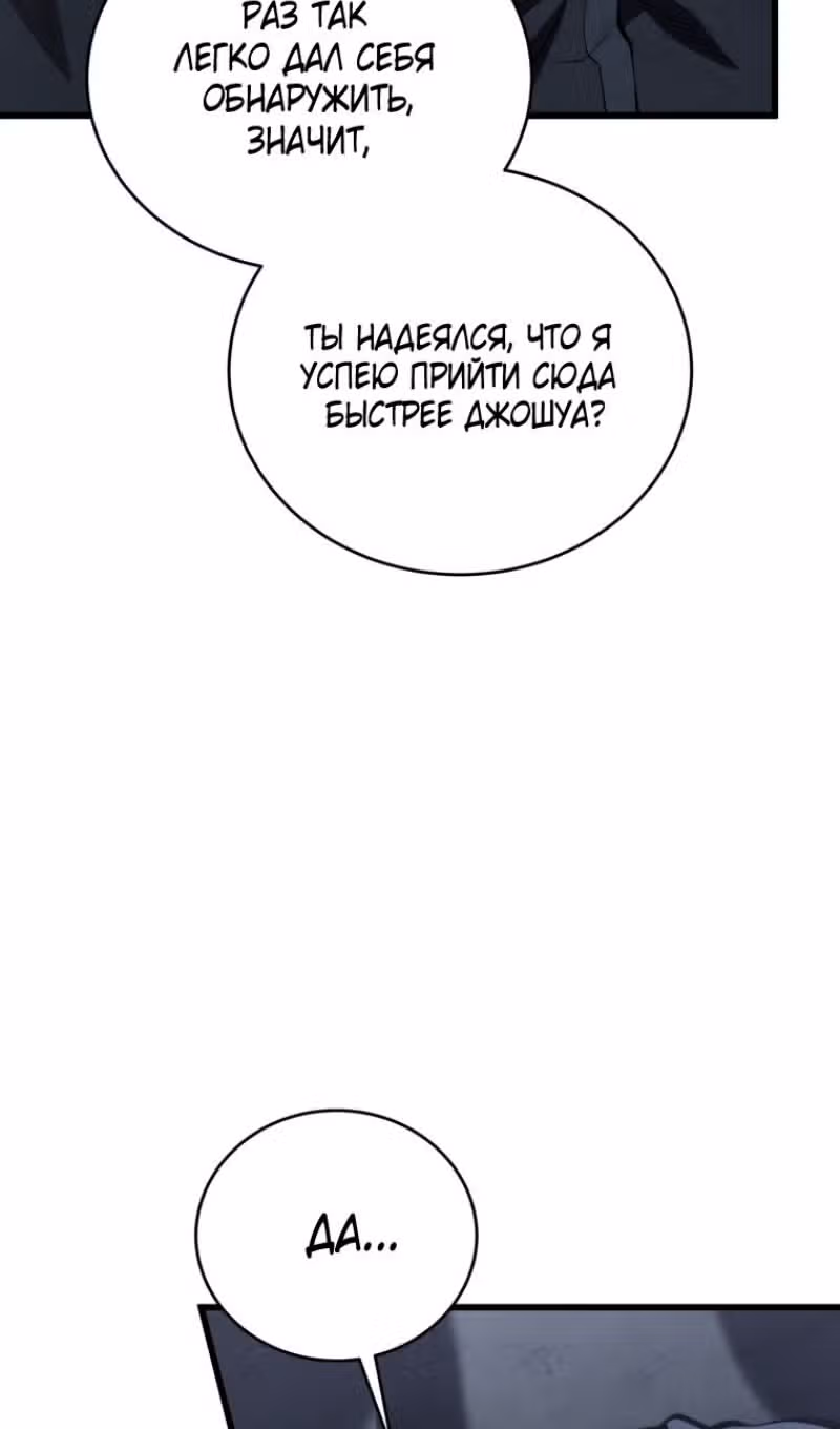 Младший сын мастера меча — Том 2 · Глава 160, страница 27