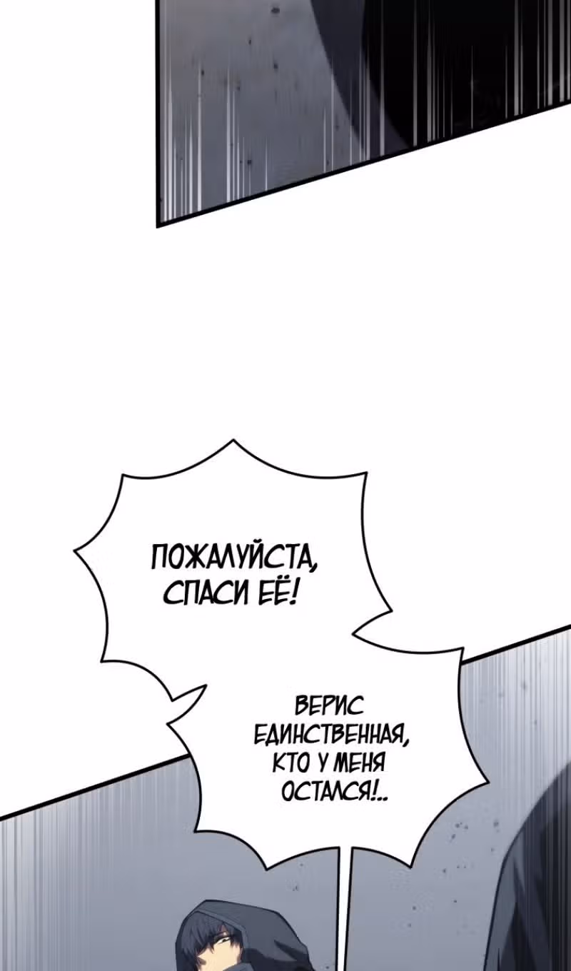 Младший сын мастера меча — Том 2 · Глава 160, страница 36