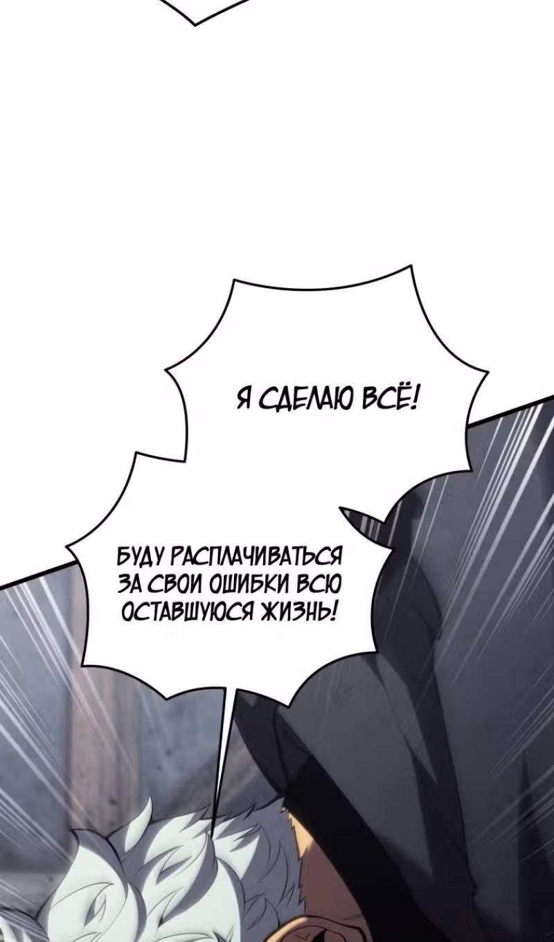 Младший сын мастера меча — Том 2 · Глава 160, страница 38