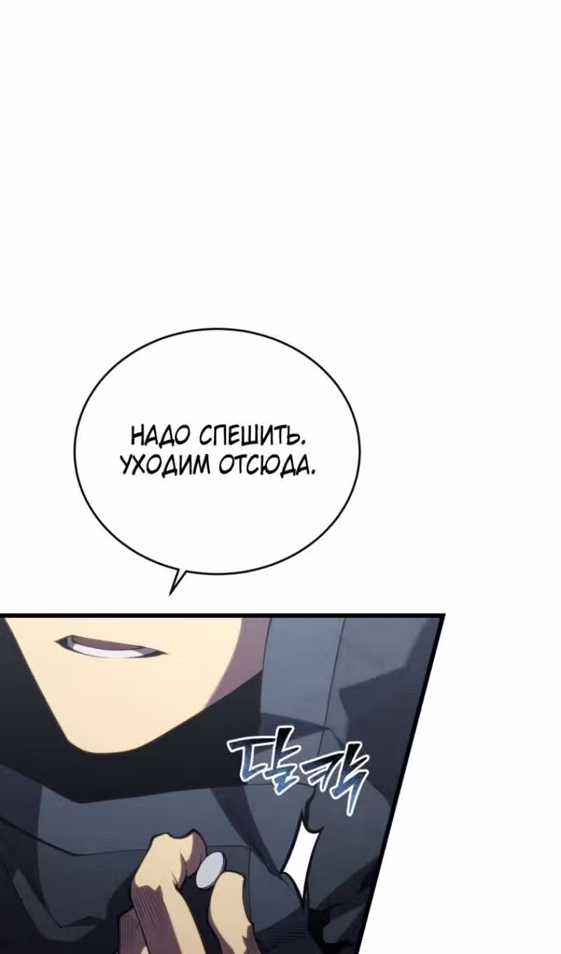 Младший сын мастера меча — Том 2 · Глава 160, страница 47