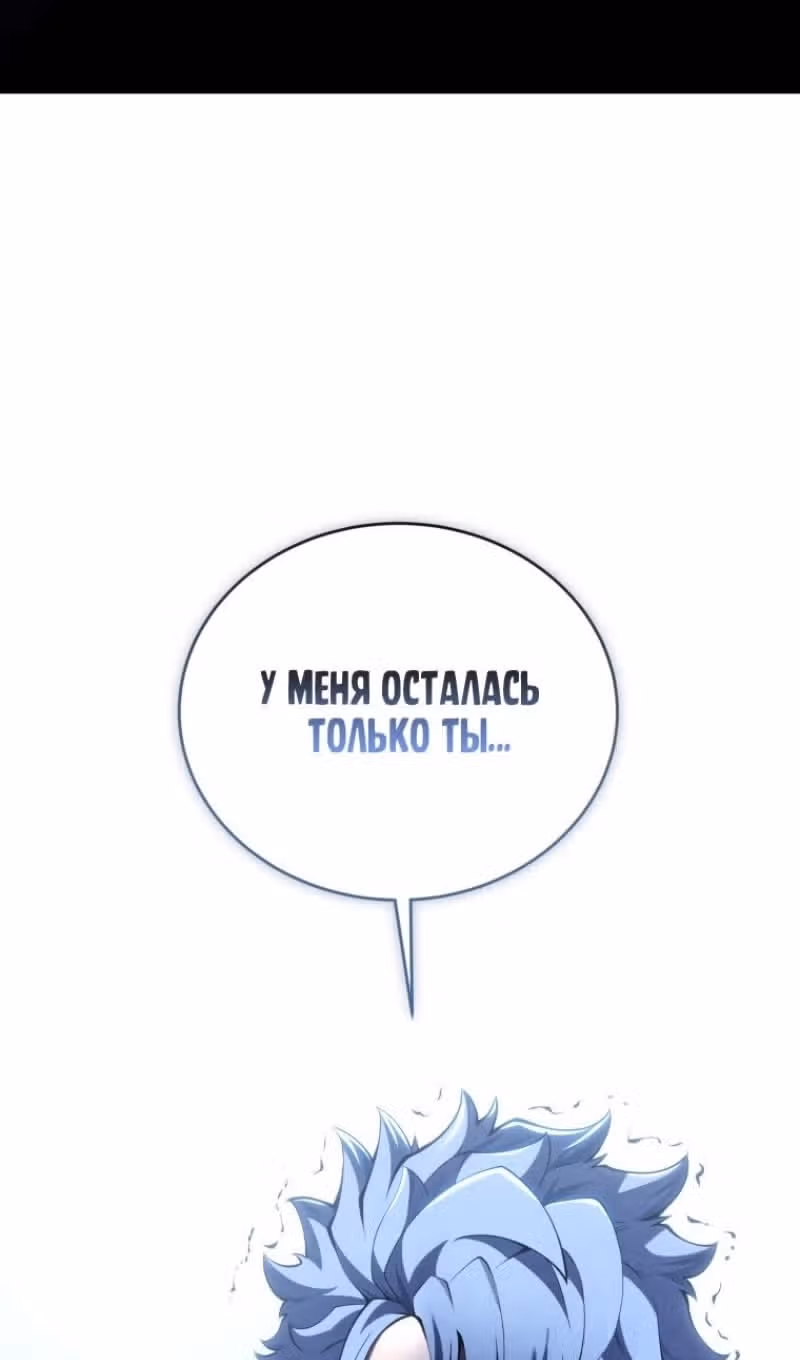 Младший сын мастера меча — Том 2 · Глава 160, страница 7