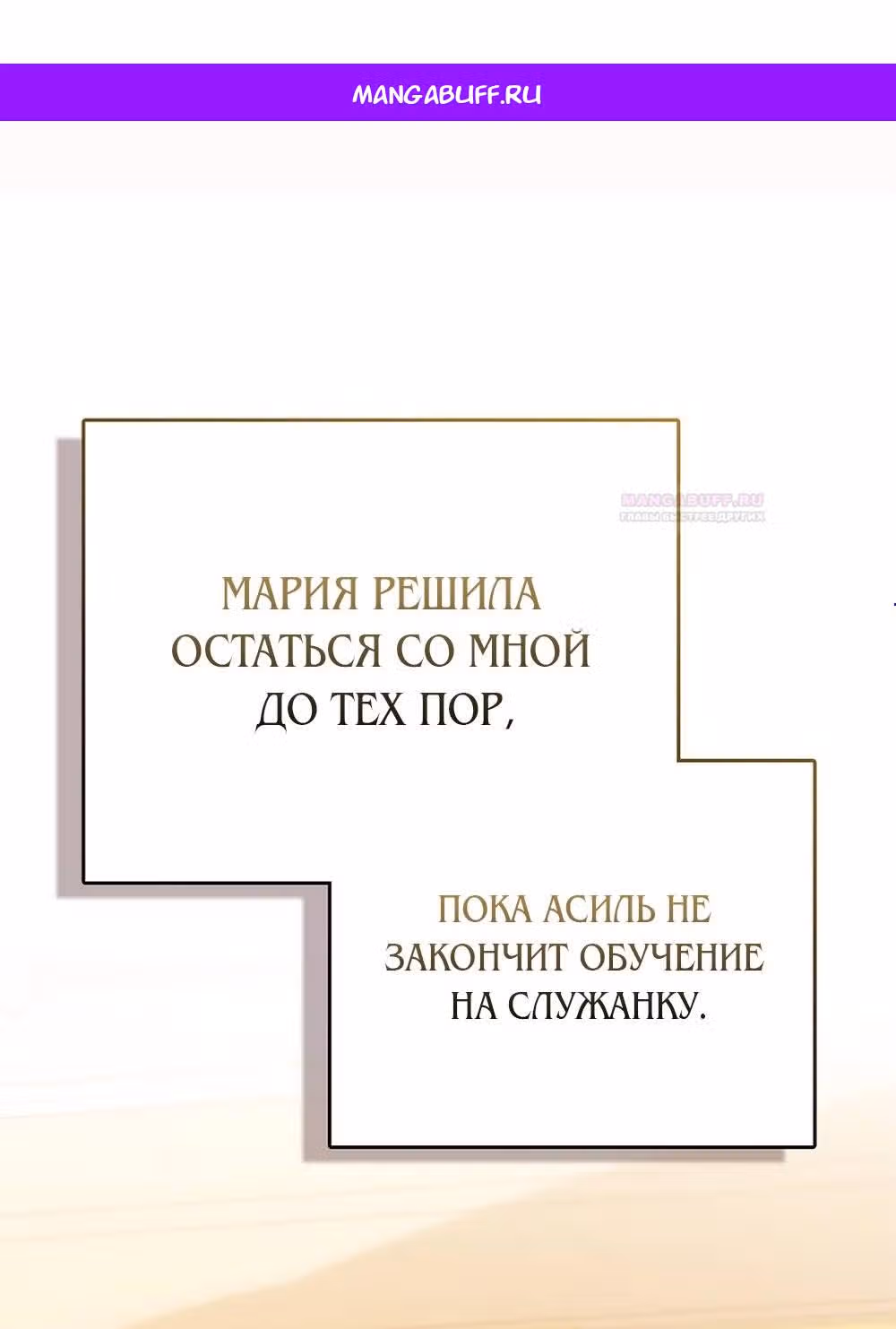 Всеобщая принцесса — Том 2 · Глава 47, страница 1