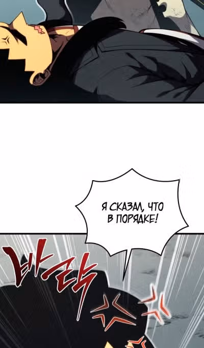 Младший сын мастера меча — Том 2 · Глава 156, страница 116