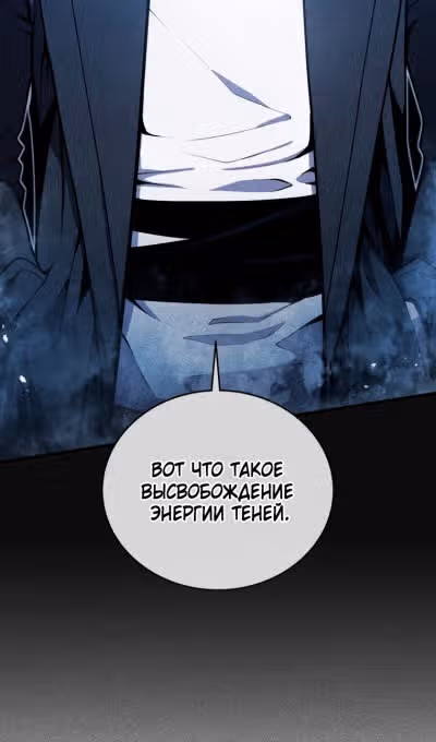 Младший сын мастера меча — Том 2 · Глава 156, страница 25