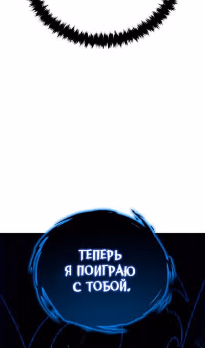 Младший сын мастера меча — Том 2 · Глава 156, страница 27
