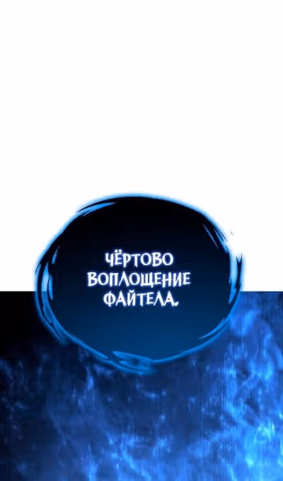 Младший сын мастера меча — Том 2 · Глава 156, страница 30