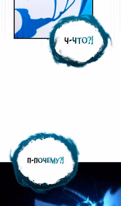 Младший сын мастера меча — Том 2 · Глава 156, страница 38