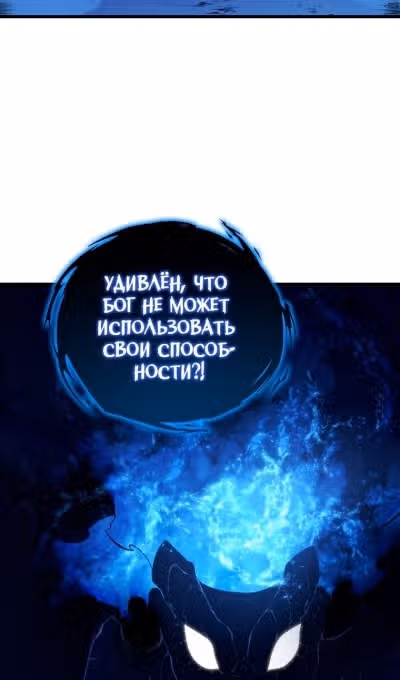 Младший сын мастера меча — Том 2 · Глава 156, страница 42