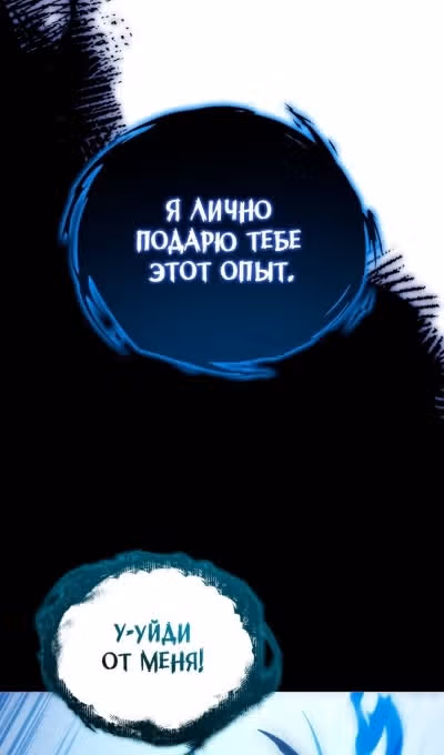 Младший сын мастера меча — Том 2 · Глава 156, страница 46
