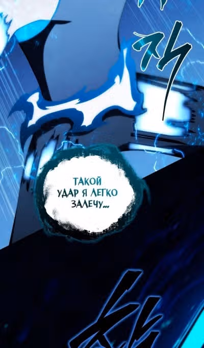 Младший сын мастера меча — Том 2 · Глава 156, страница 55