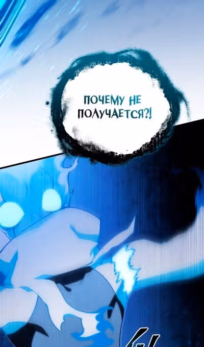 Младший сын мастера меча — Том 2 · Глава 156, страница 57