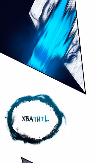 Младший сын мастера меча — Том 2 · Глава 156, страница 61