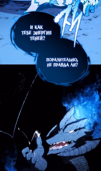 Младший сын мастера меча — Том 2 · Глава 156, страница 68