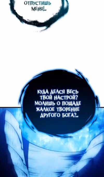 Младший сын мастера меча — Том 2 · Глава 156, страница 72