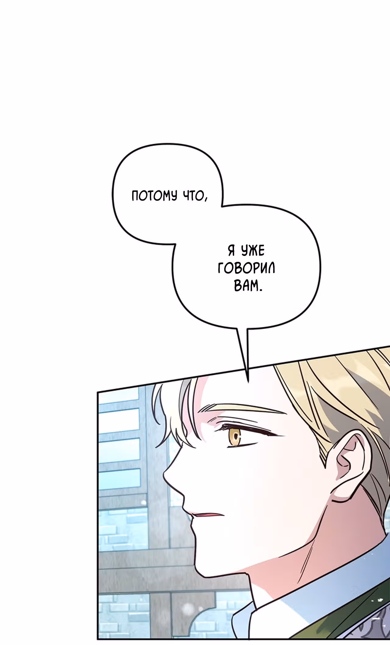Кукольная кошка — Том 1 · Глава 22, страница 16