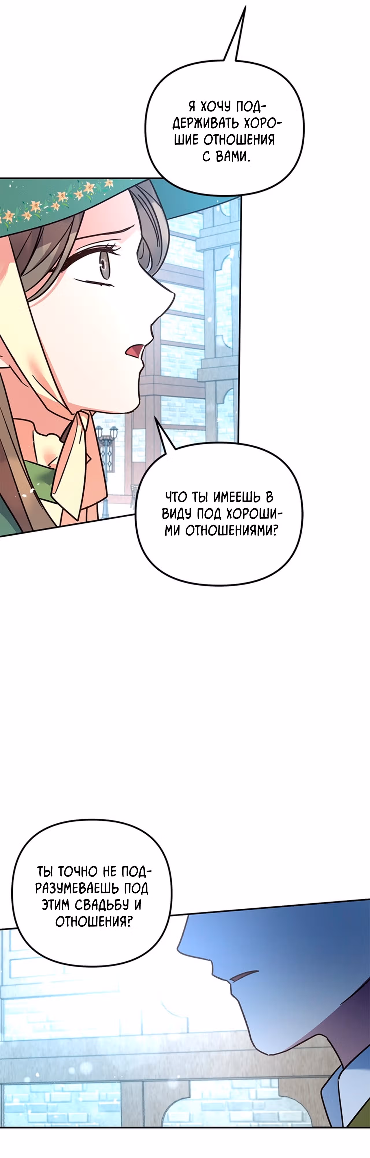 Кукольная кошка — Том 1 · Глава 22, страница 17