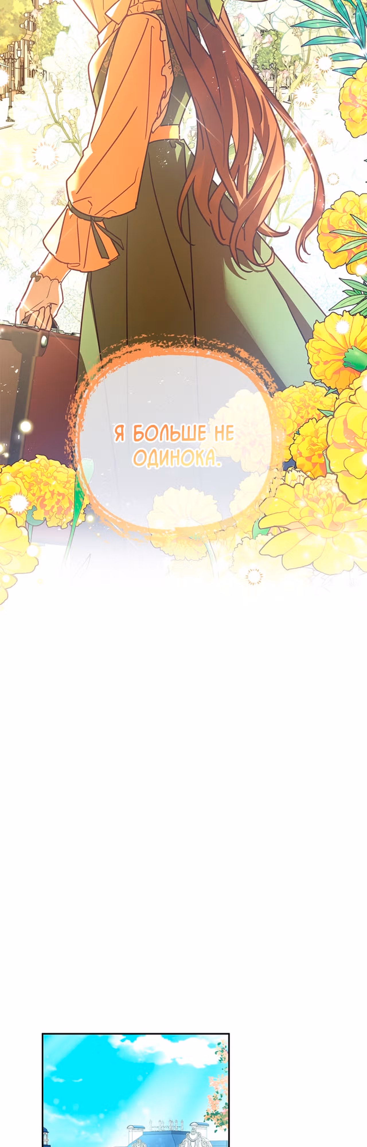 Кукольная кошка — Том 1 · Глава 22, страница 37