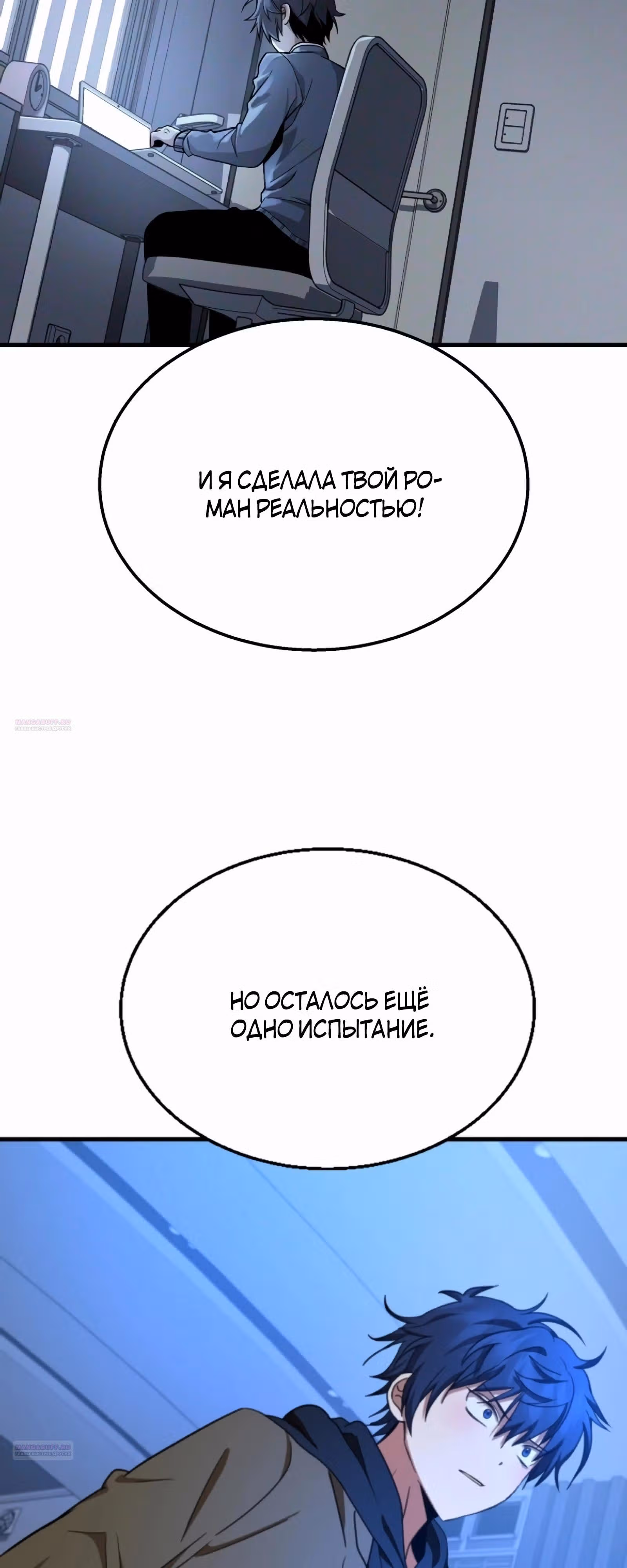 Наследник мифических героев — Том 1 · Глава 73, страница 110