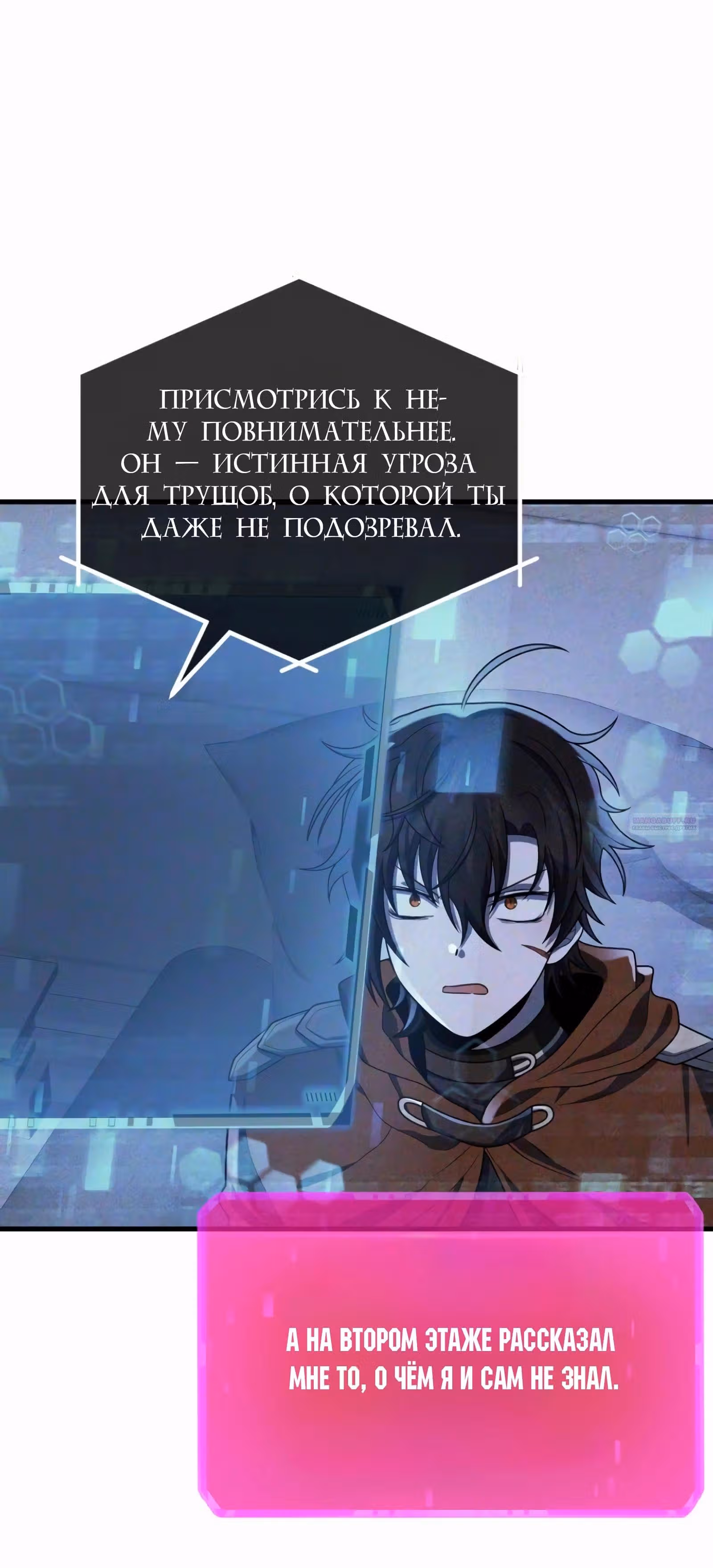 Наследник мифических героев — Том 1 · Глава 73, страница 28