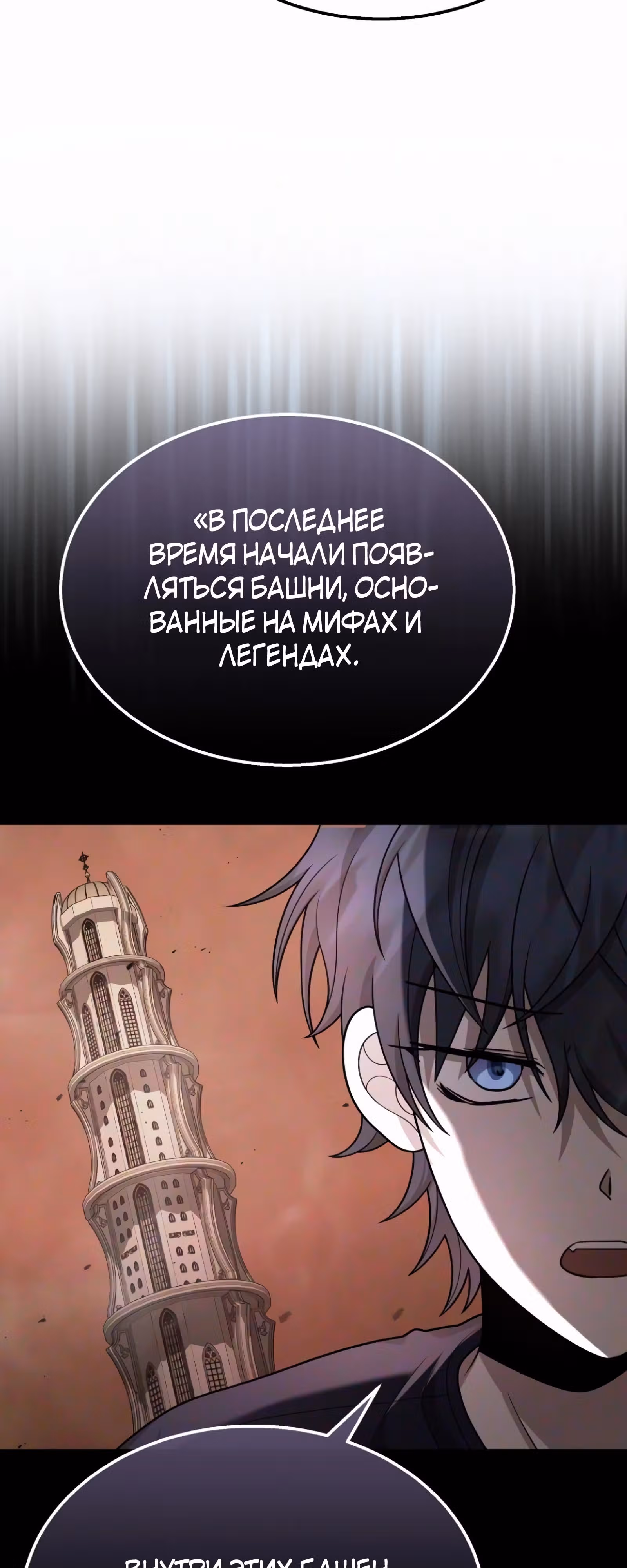 Наследник мифических героев — Том 1 · Глава 73, страница 39
