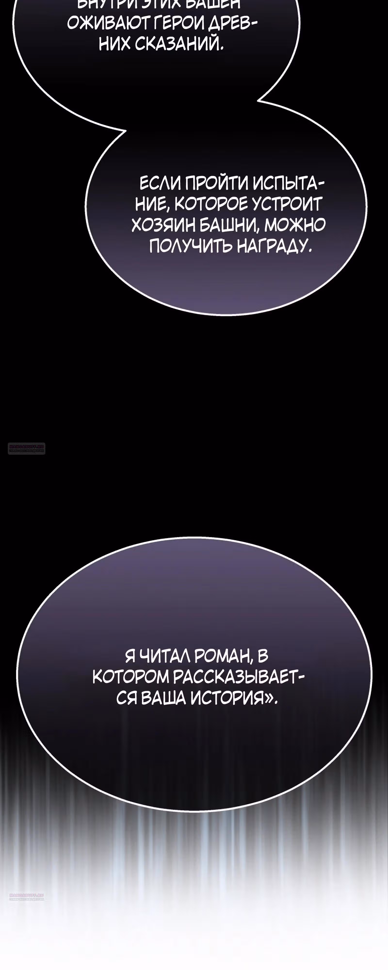 Наследник мифических героев — Том 1 · Глава 73, страница 40