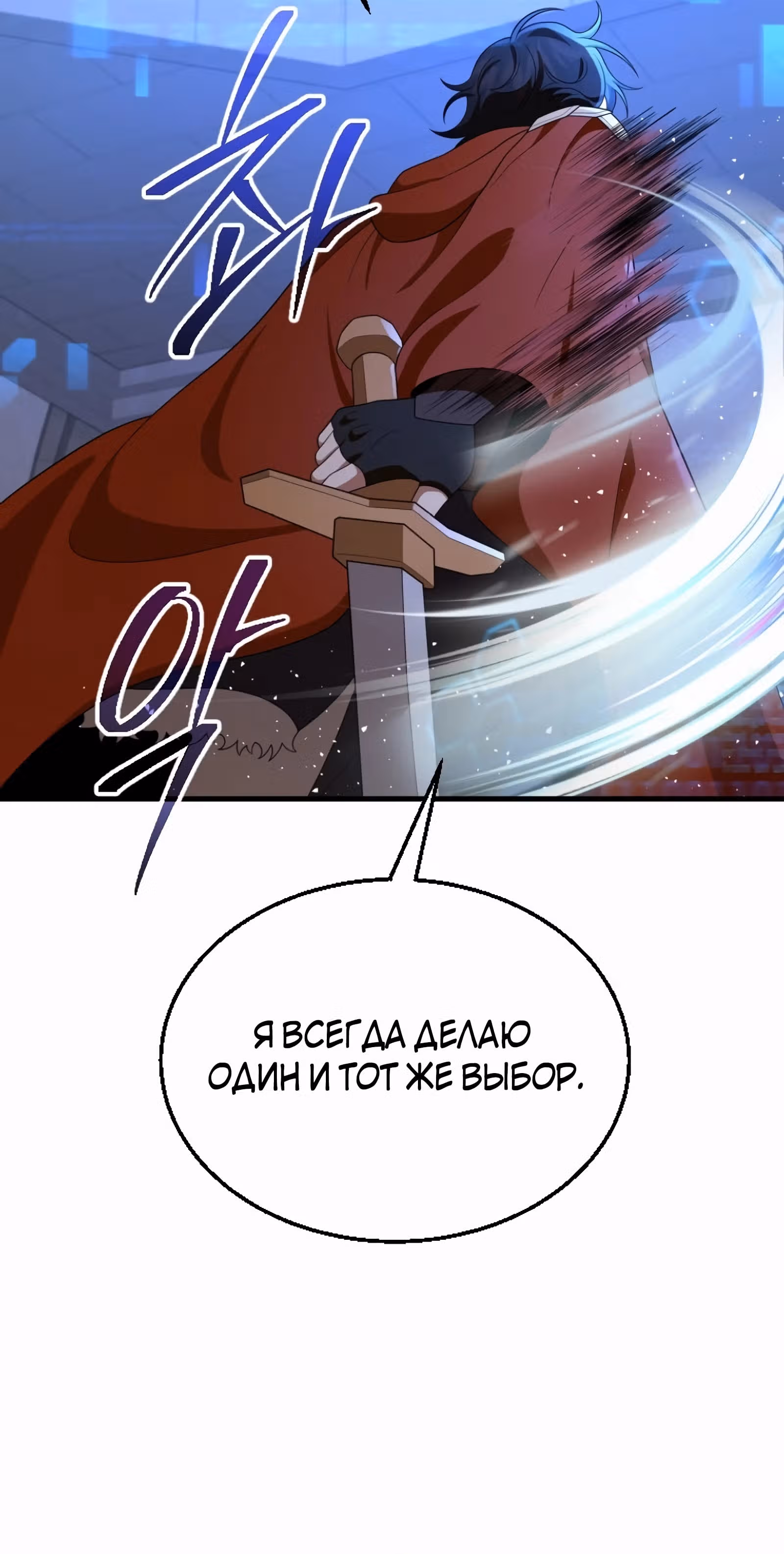 Наследник мифических героев — Том 1 · Глава 73, страница 55