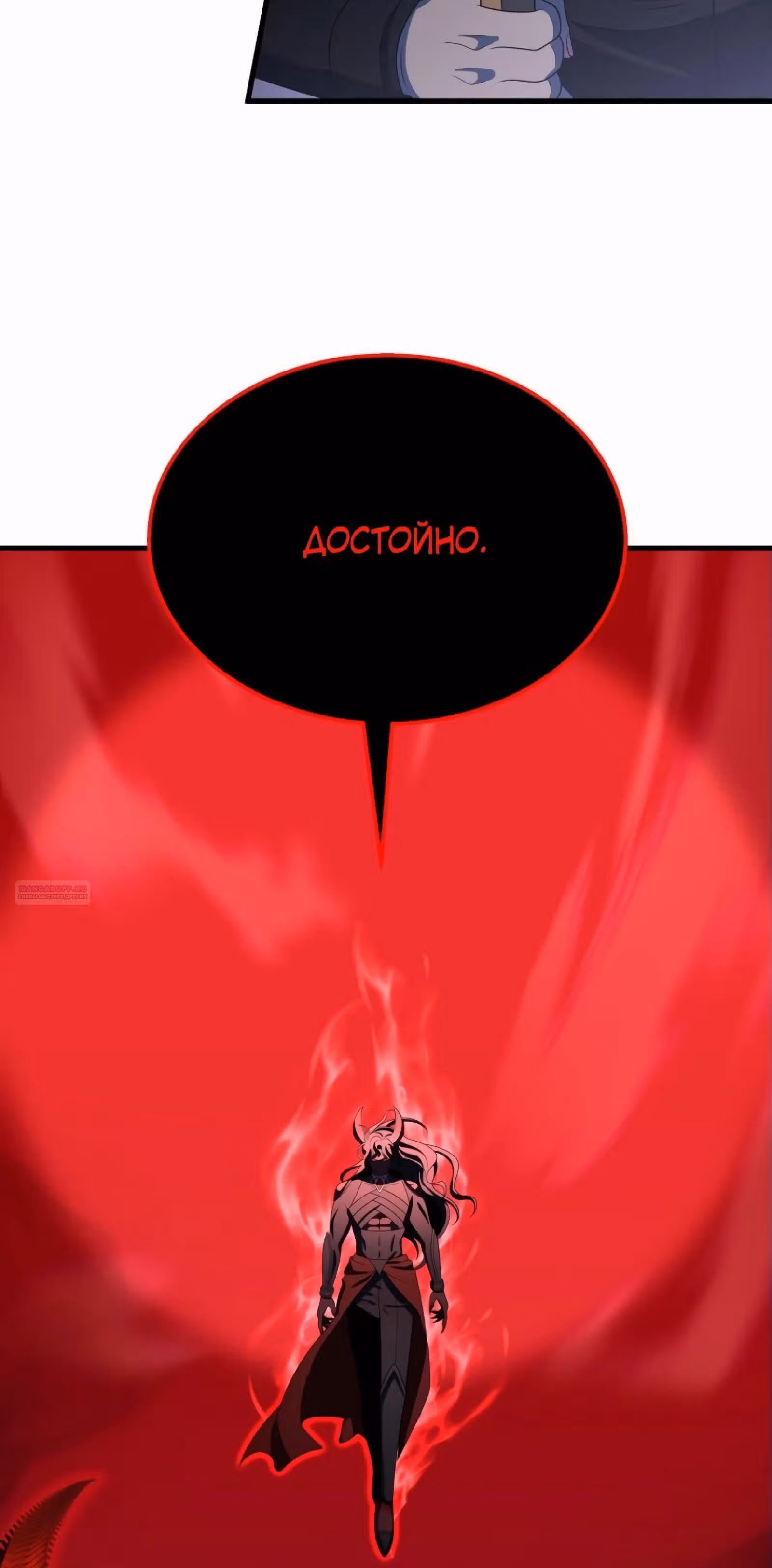 Наследник мифических героев — Том 1 · Глава 73, страница 68