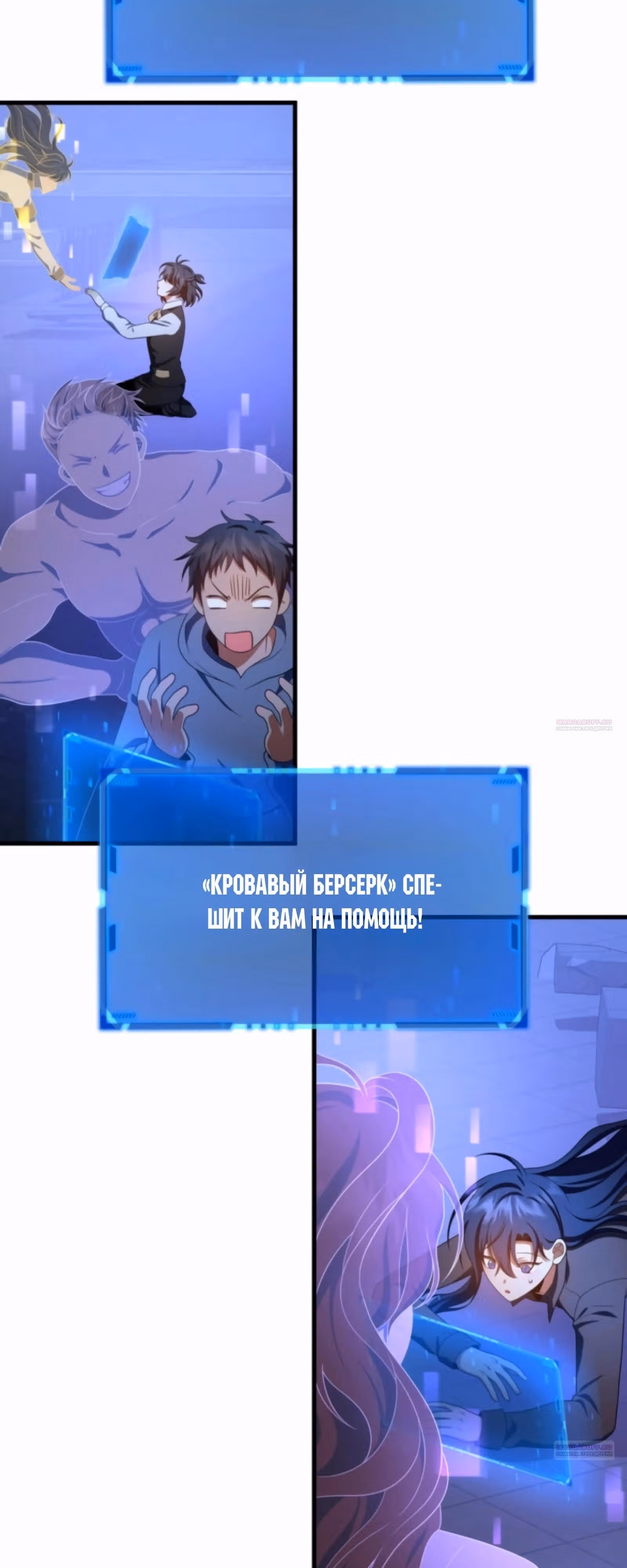 Наследник мифических героев — Том 1 · Глава 73, страница 86