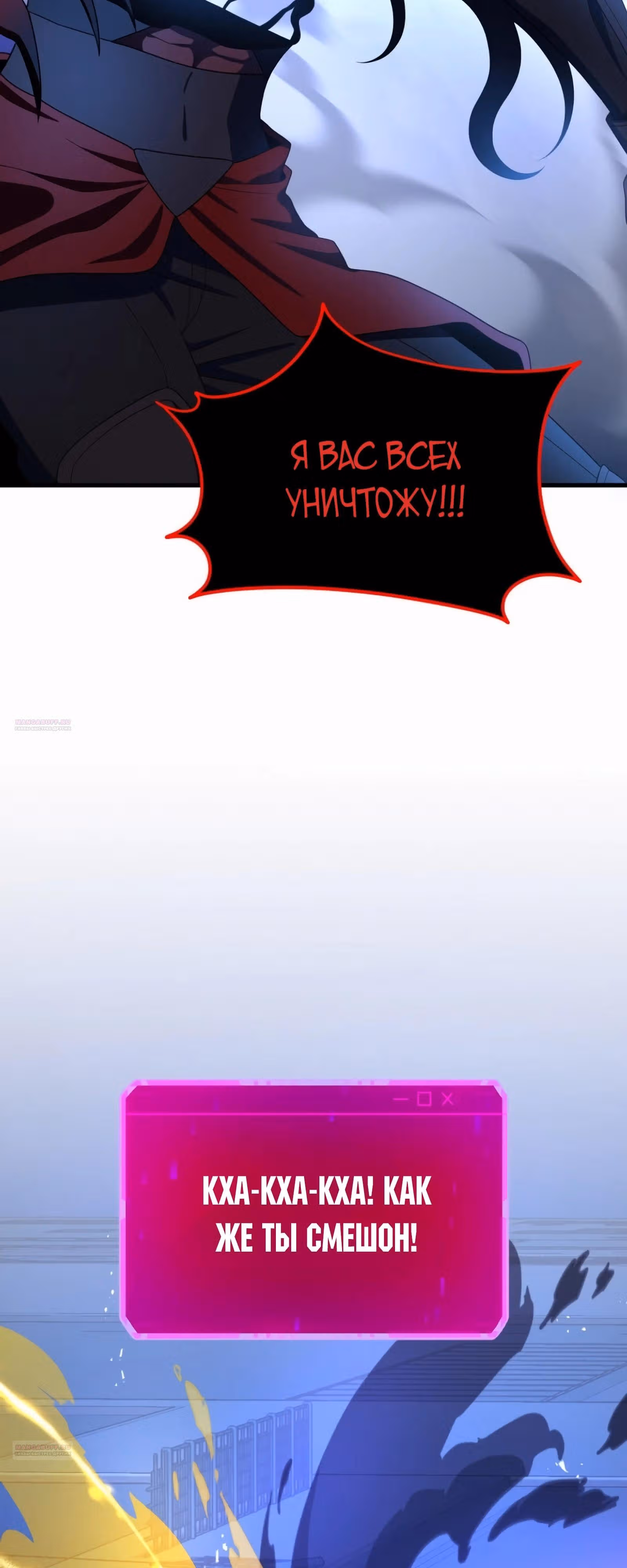 Наследник мифических героев — Том 1 · Глава 73, страница 90