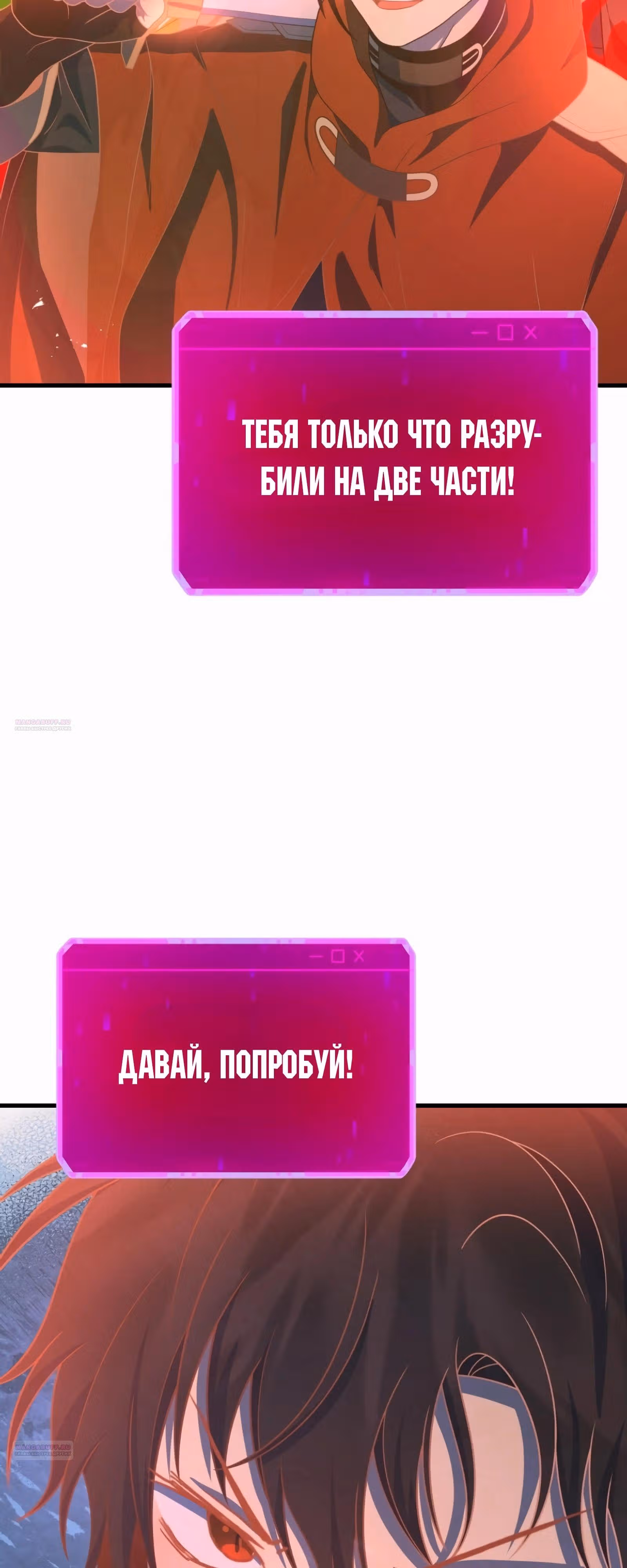 Наследник мифических героев — Том 1 · Глава 73, страница 92