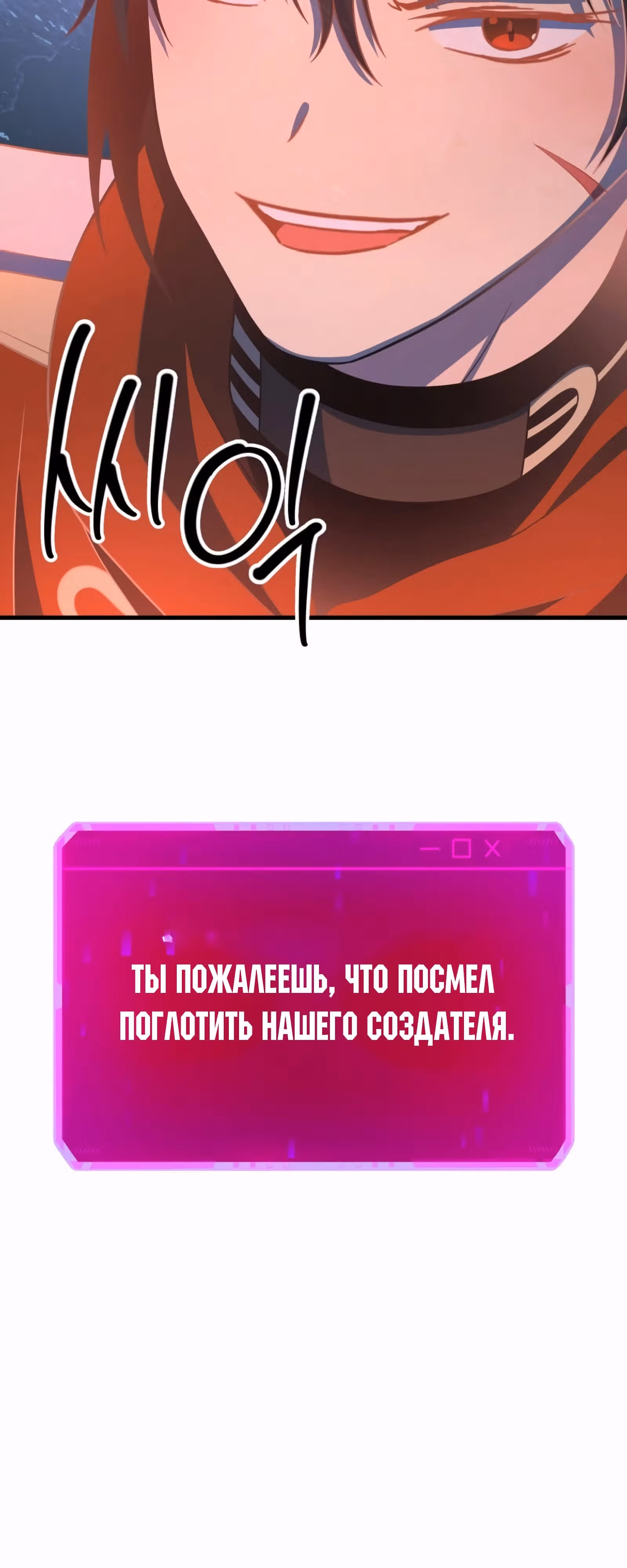 Наследник мифических героев — Том 1 · Глава 73, страница 93