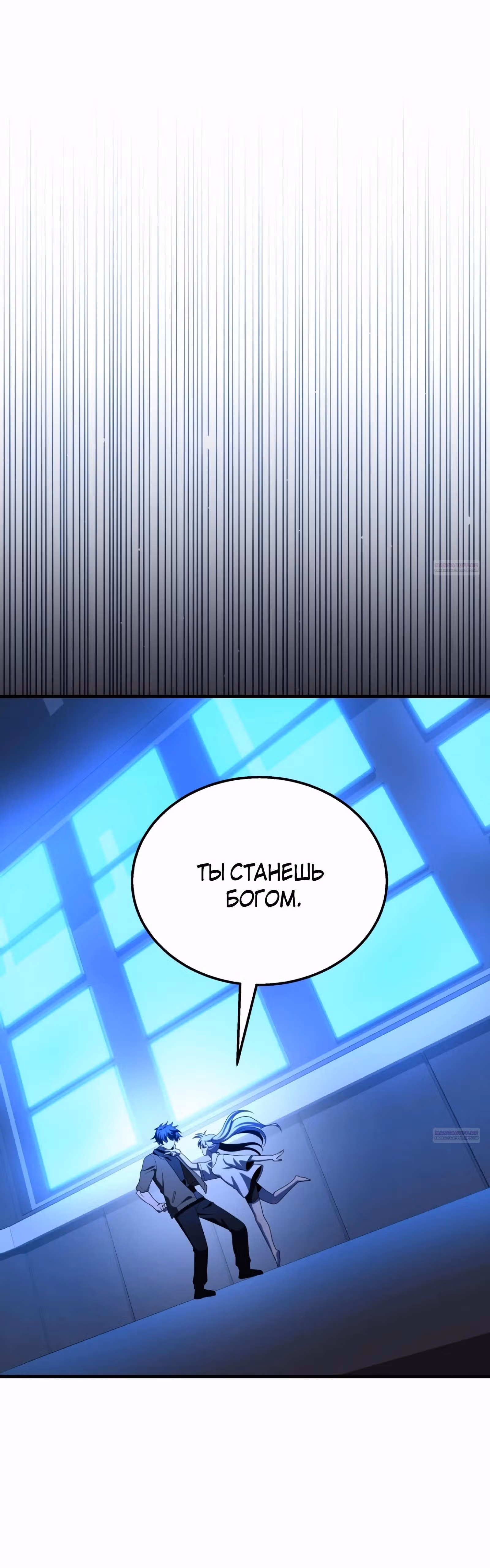 Наследник мифических героев — Том 1 · Глава 73, страница 94