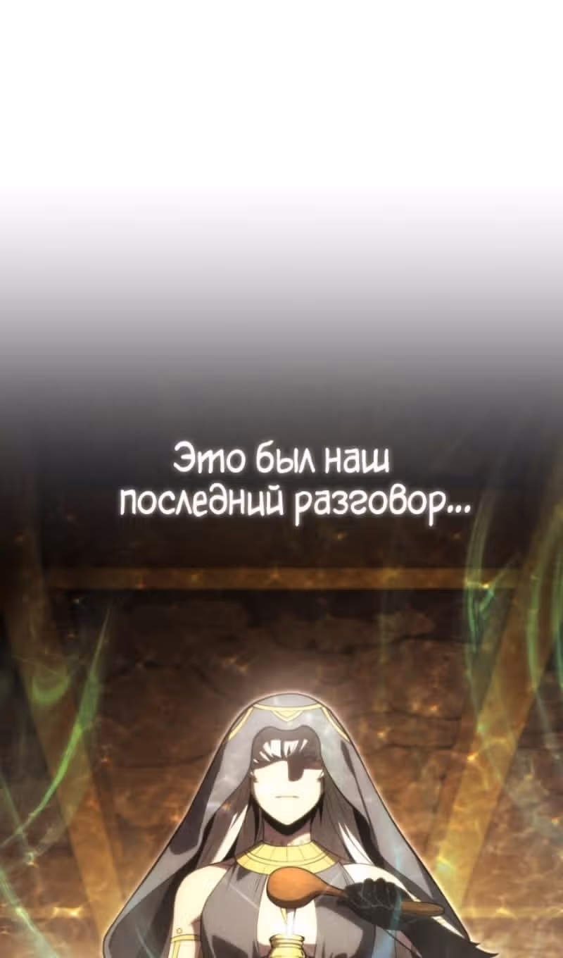 Младший сын мастера меча — Том 2 · Глава 198, страница 23
